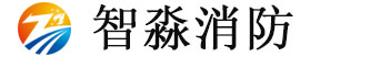 智淼消防安全評(píng)估軟件、消防檢測(cè)設(shè)備廠(chǎng)家