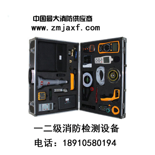 GA1157消防維保石家莊檢測(cè)設(shè)備|一級(jí)二級(jí)資質(zhì)維保檢測(cè)儀器箱 GA1157消防維保石家莊檢測(cè)設(shè)備|一級(jí)二級(jí)資質(zhì)維保檢測(cè)儀器箱