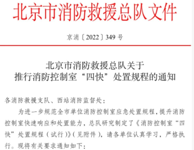 淄博最新通知：消防、安防要“兩室合一”，火警與視頻監(jiān)控要聯(lián)動(dòng)！