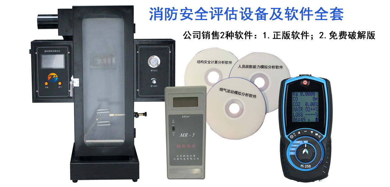 辦理消防維保、安全評估資質(zhì)應(yīng)具備的條件