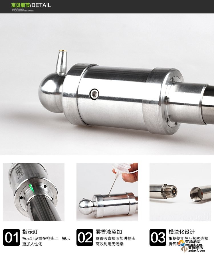 南京消防測試煙槍