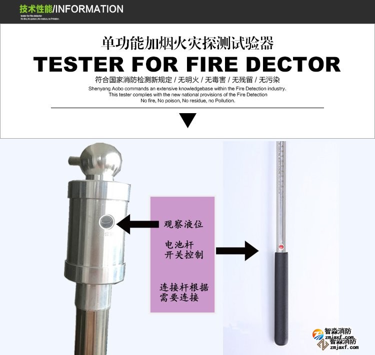 南京消防測試煙槍